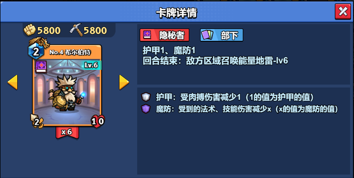 6