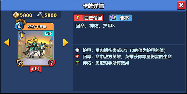 6