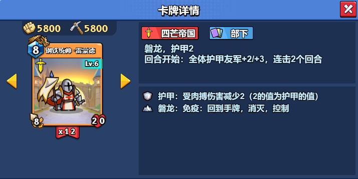 6