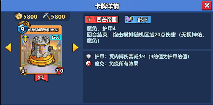 6