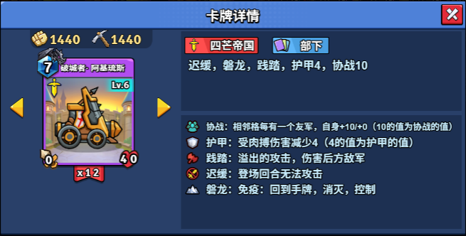 6