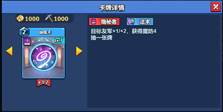 7