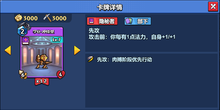 7