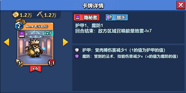 7