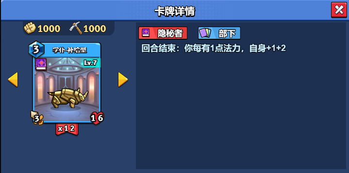 7