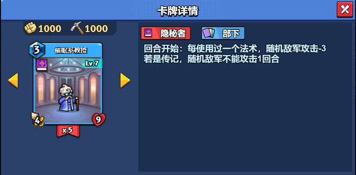 7