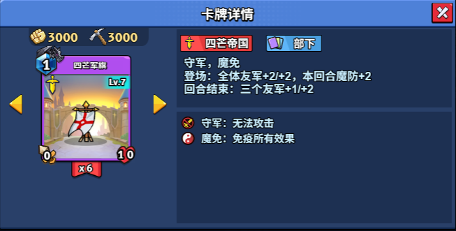 7