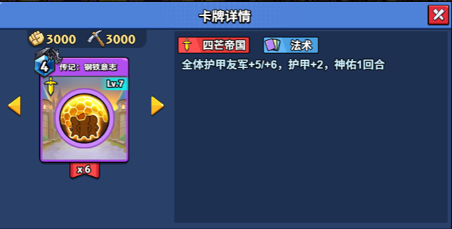 7