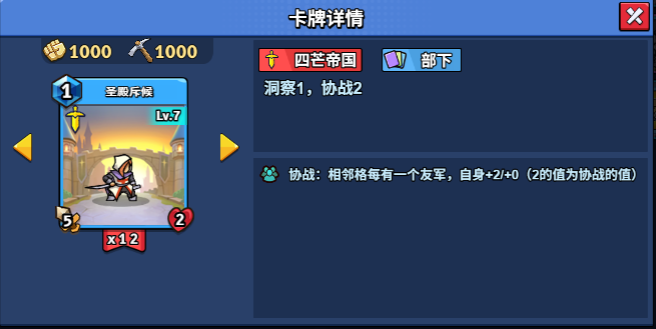 7