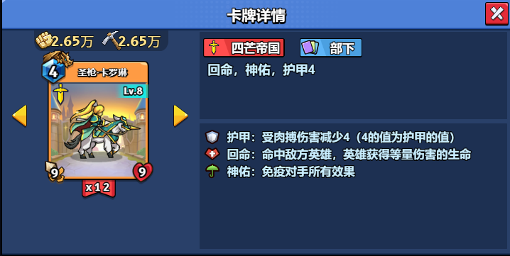 8