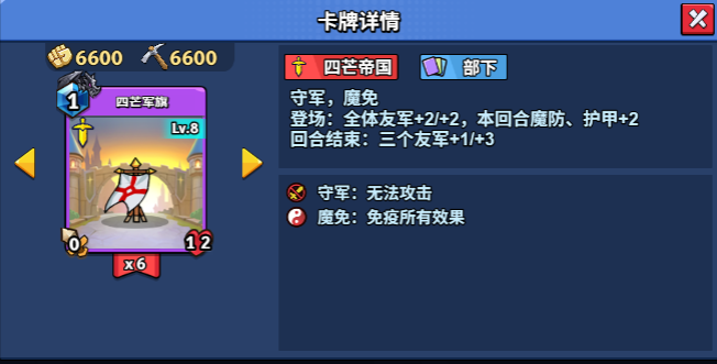 8