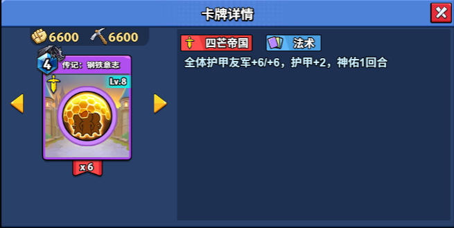 8