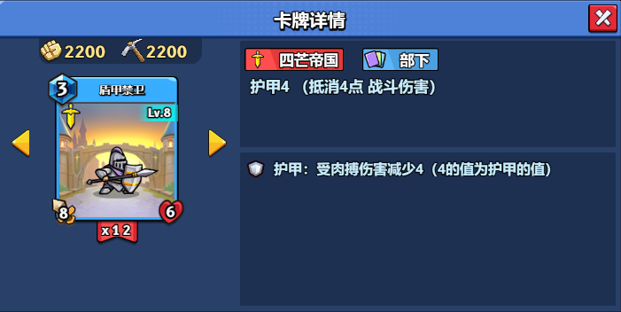 8