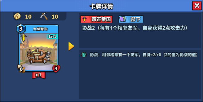 【随从】【四芒帝国】大型弩车（1-20）-真理之拳论坛-角色扮演-手游资料站
