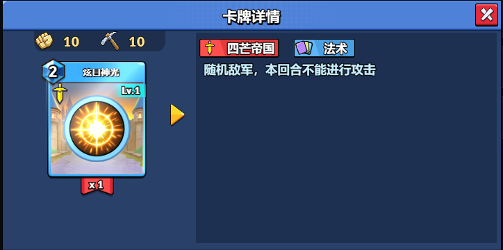 【随从】【四芒帝国】炫目神光（1-20）-真理之拳论坛-角色扮演-手游资料站