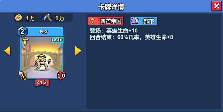 10