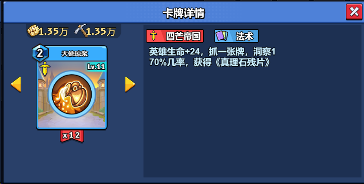 11