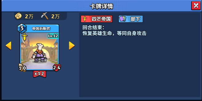 12