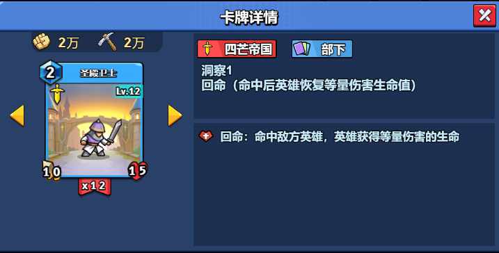 12
