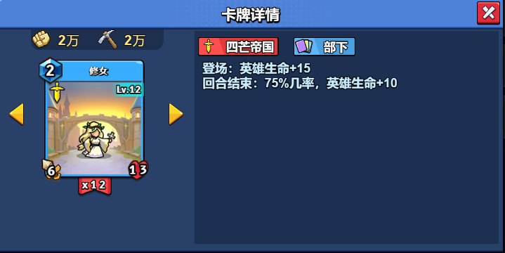 12