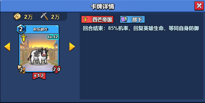12