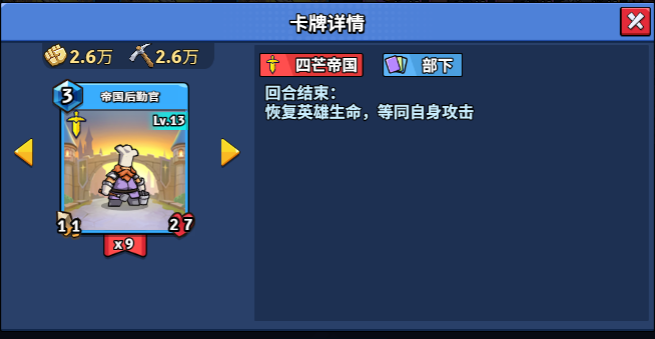 13