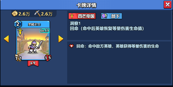 13