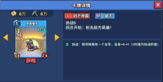 16