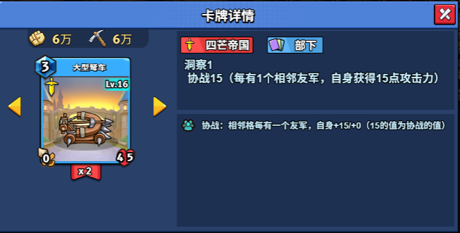16