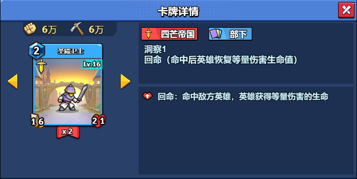 16
