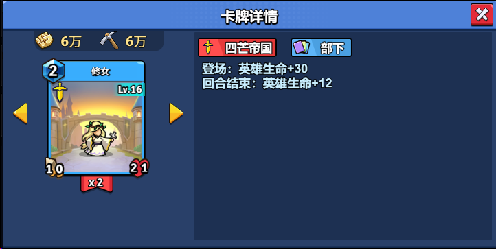 16