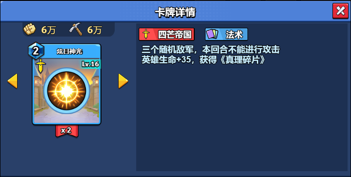 16