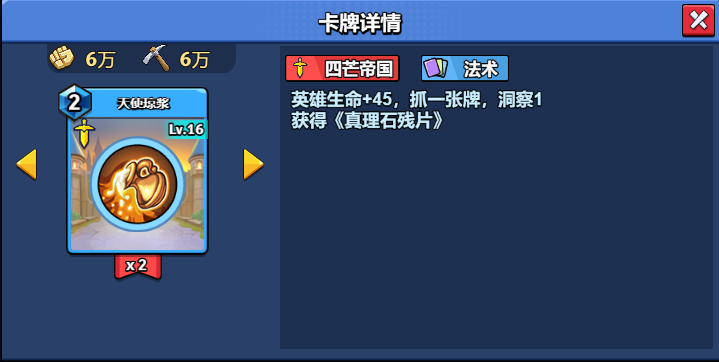 16