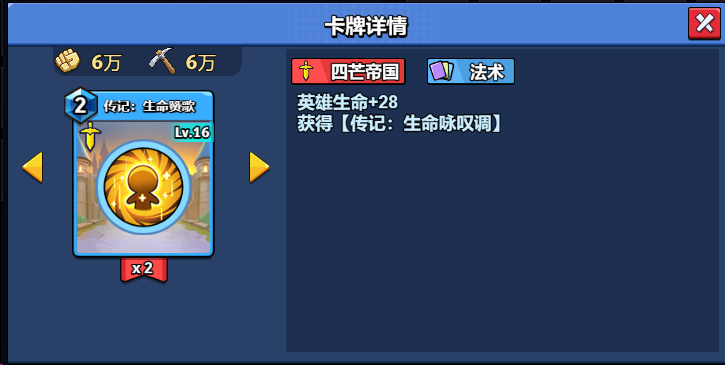 16
