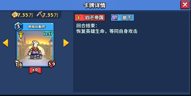 17