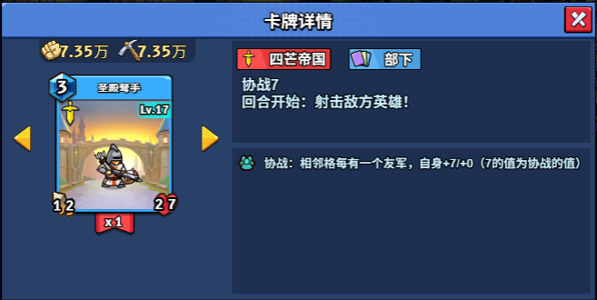 17