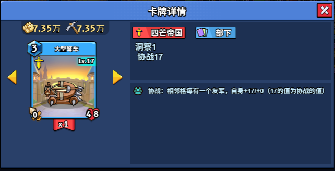17