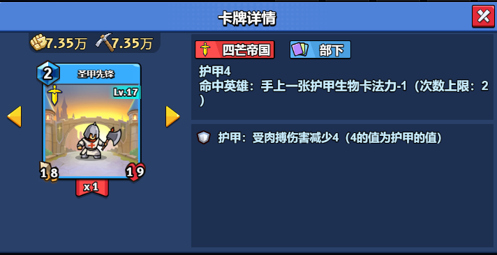 17