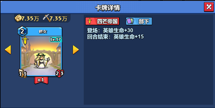 17