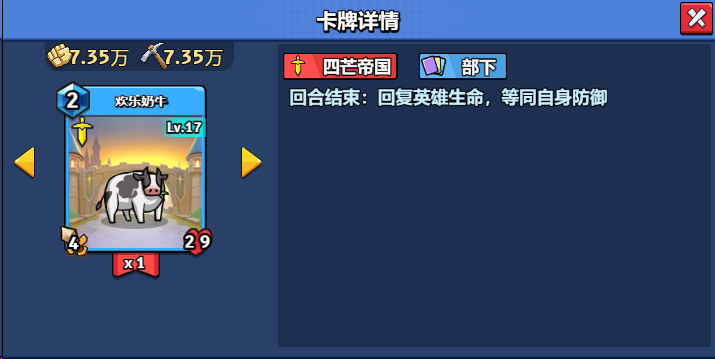17