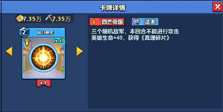 17