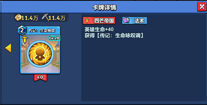 20
