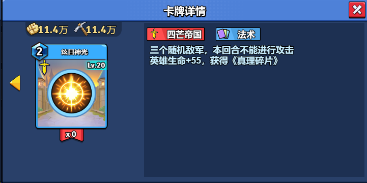 20