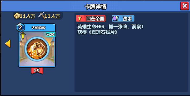 20