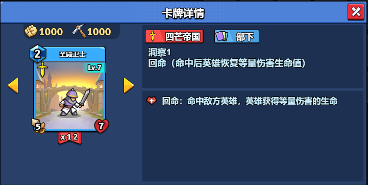 7