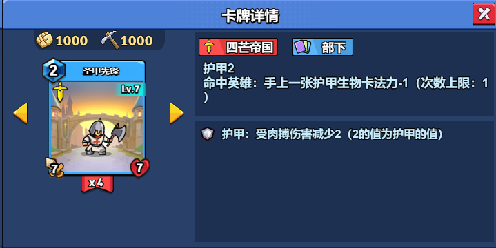 7