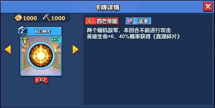 7