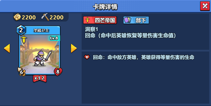 8