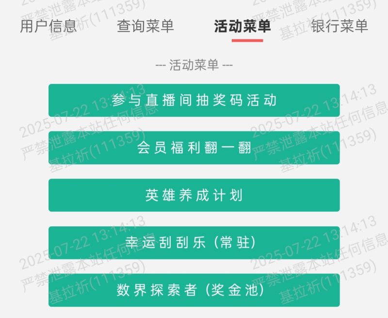 如何加餐（给新人的保姆级教程）-手游资料站