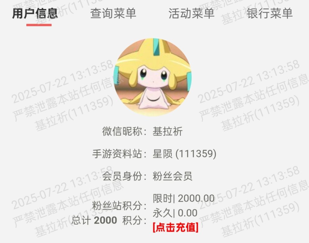 如何加餐（给新人的保姆级教程）-粉丝站活动论坛-官方站务-手游资料站